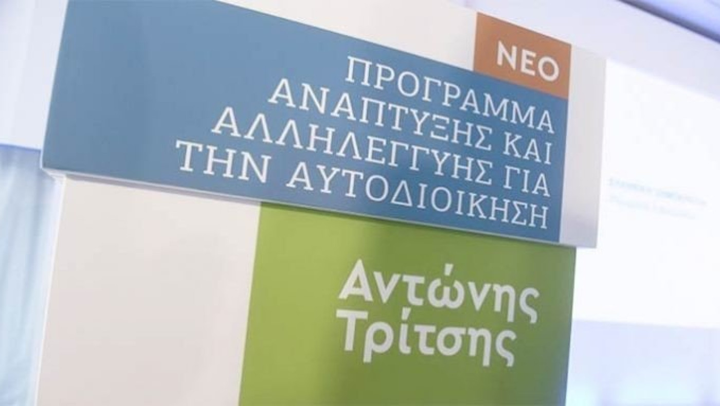 Έργα ύψους 281 εκατ. ευρώ για τη Θεσσαλονίκη στο «Αντώνης Τρίτσης»