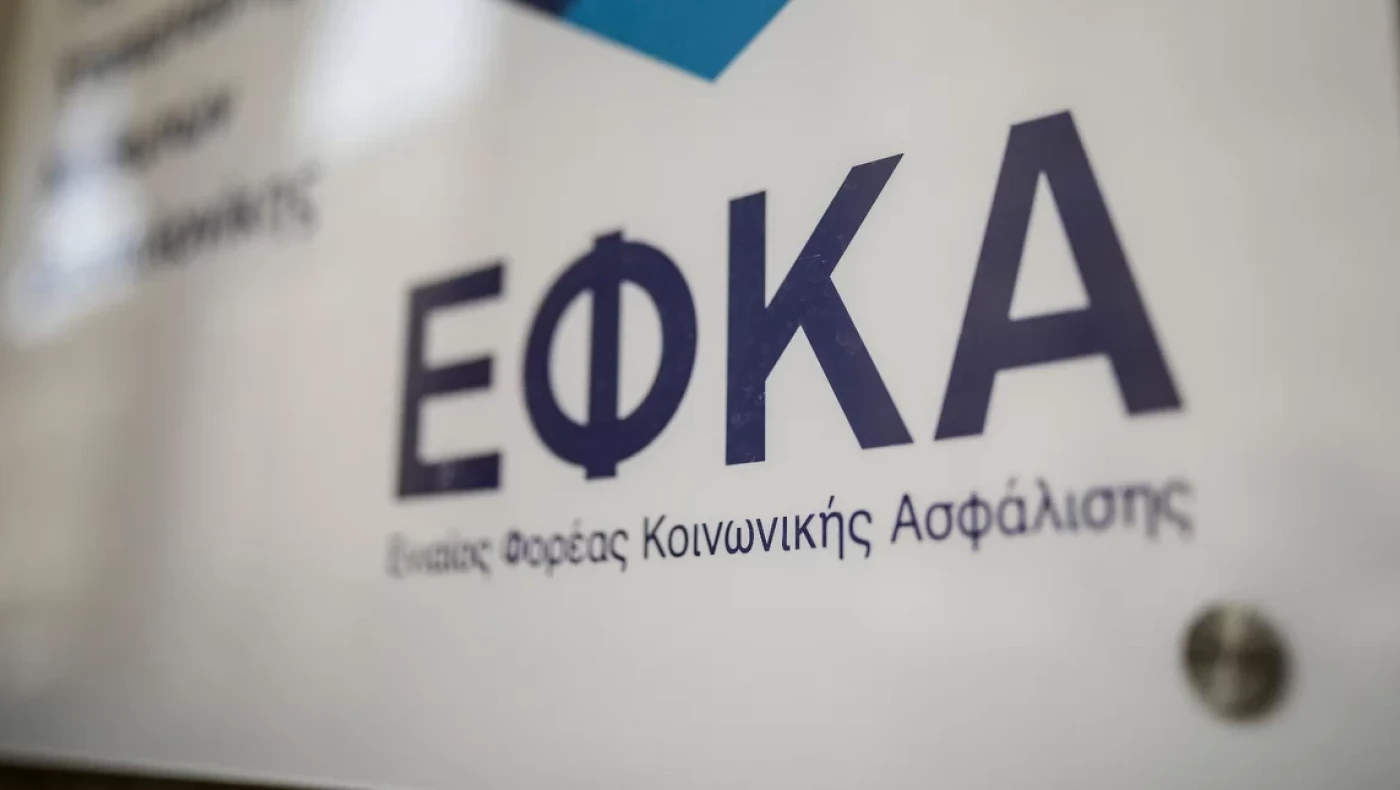 Αυτοί γλιτώνουν από το... κυνήγι του ΕΦΚΑ για χρέη
