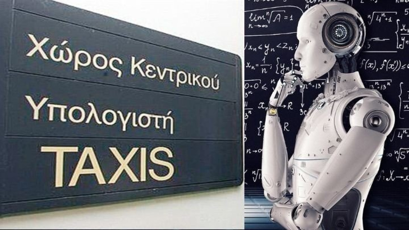 Οι 250 ευκολίες που θα προσφέρει η Εφορία!
