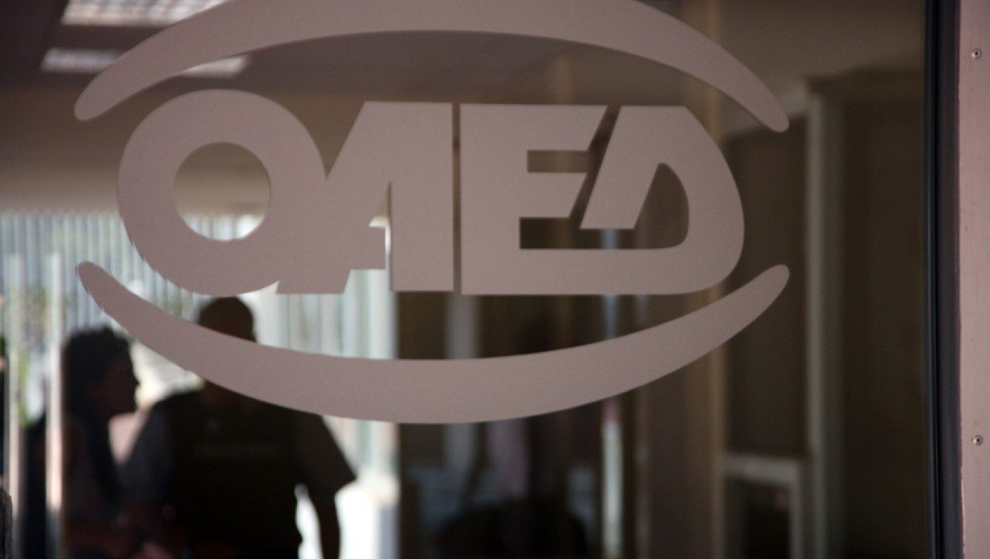 ΟΑΕΔ: Νέο πρόγραμμα για 10.000 ανέργους με 663 ευρώ επιδότηση