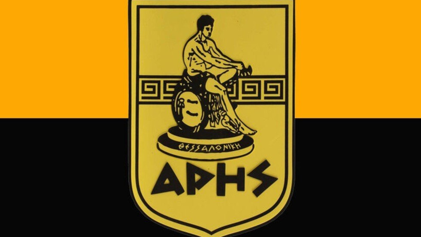 Δεν ξέχασε τα θύματα της Θύρας 7 η ΠΑΕ Άρης