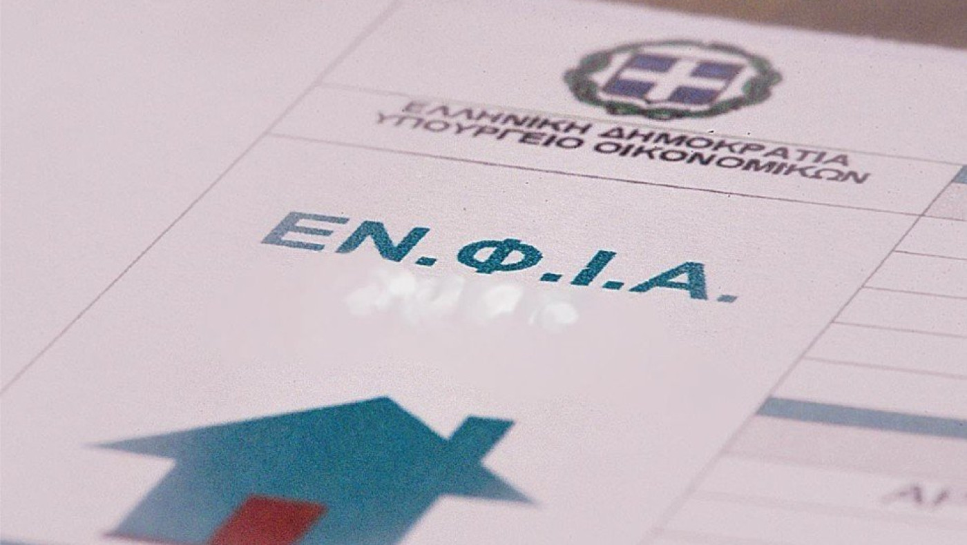 ΕΝΦΙΑ: Έρχονται τα νέα εκκαθαριστικά - Πού πρέπει να δώσετε ιδιαίτερη προσοχή