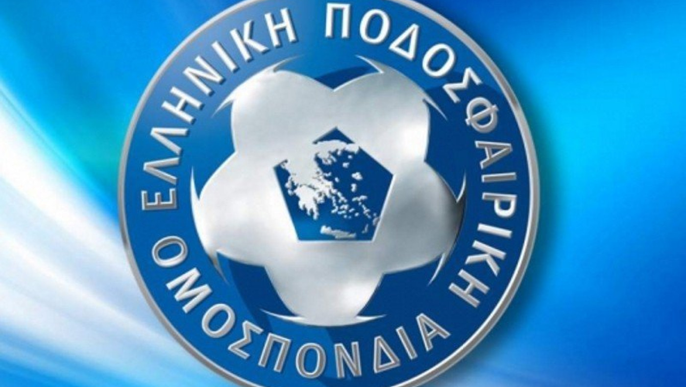 ΕΠΟ: Τετάρτη (1/6) η Τακτική και Εκλογική Συνέλευση