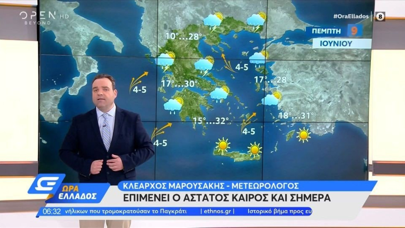 Μαρουσάκης: Επικίνδυνος ο καιρός μέχρι και τη Δευτέρα του Αγίου Πνεύματος