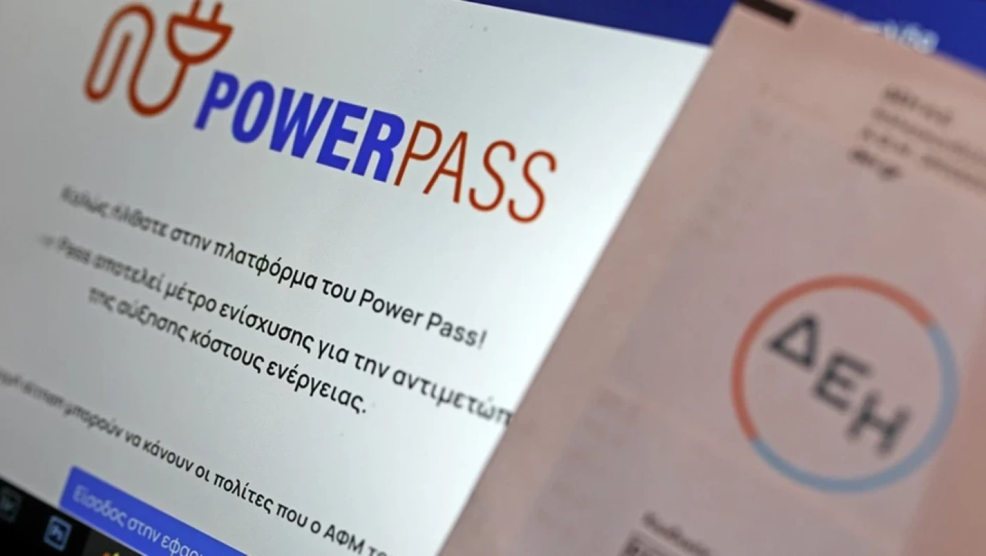 Power pass: Κάποιοι θα επιστρέψουν διπλάσιο το ποσό που θα λάβουν
