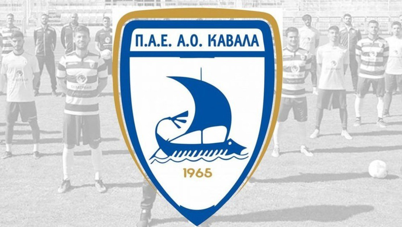 Καβάλα: Σαλπιγγίδης και Σιαματάς οι πρώτες προσθήκες- Ορίστηκε η πρώτη προπόνηση