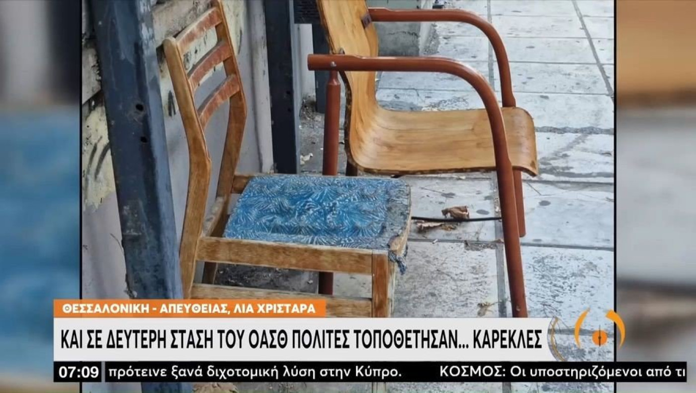 Και σε δεύτερη στάση του ΟΑΣΘ πολίτες τοποθέτησαν καρέκλες!