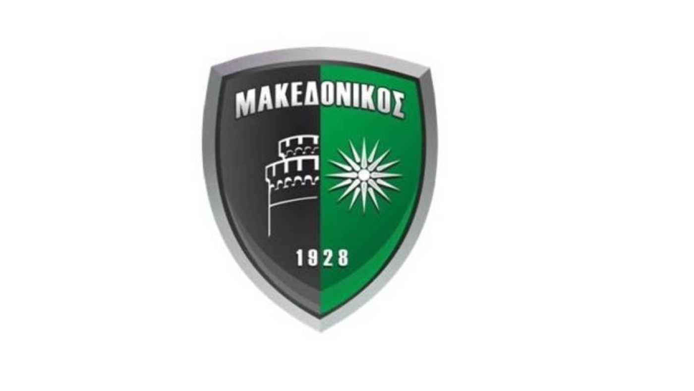Προβληματισμός Μακεδονικού για την ΚΕΔ και «την ακεραιότητα των αγώνων»
