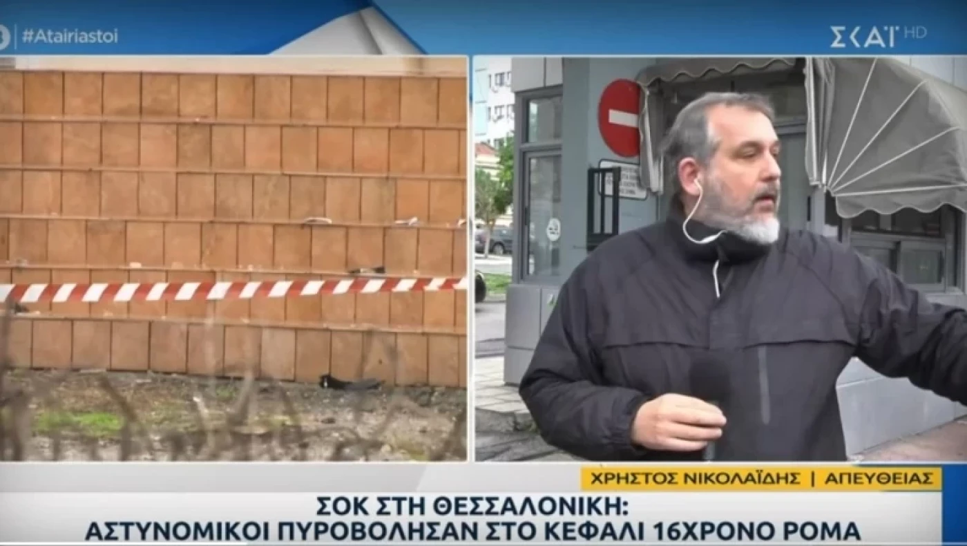 Πολίτης πέρασε τον δημοσιογράφο του ΣΚΑΪ για πολιτικό και τον... έκραξε