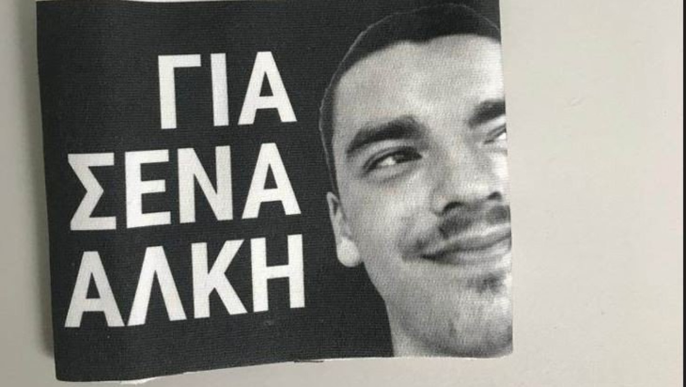 Άλκη για σένα!!!