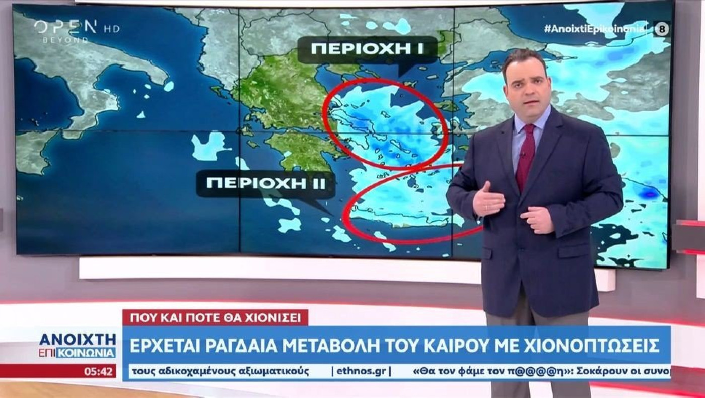 «Να ζητήσεις συγγνώμη από τον Μαρουσάκη» -Χαμός στο προφίλ του Καλλιάνου για τον χιονιά στην Αττική