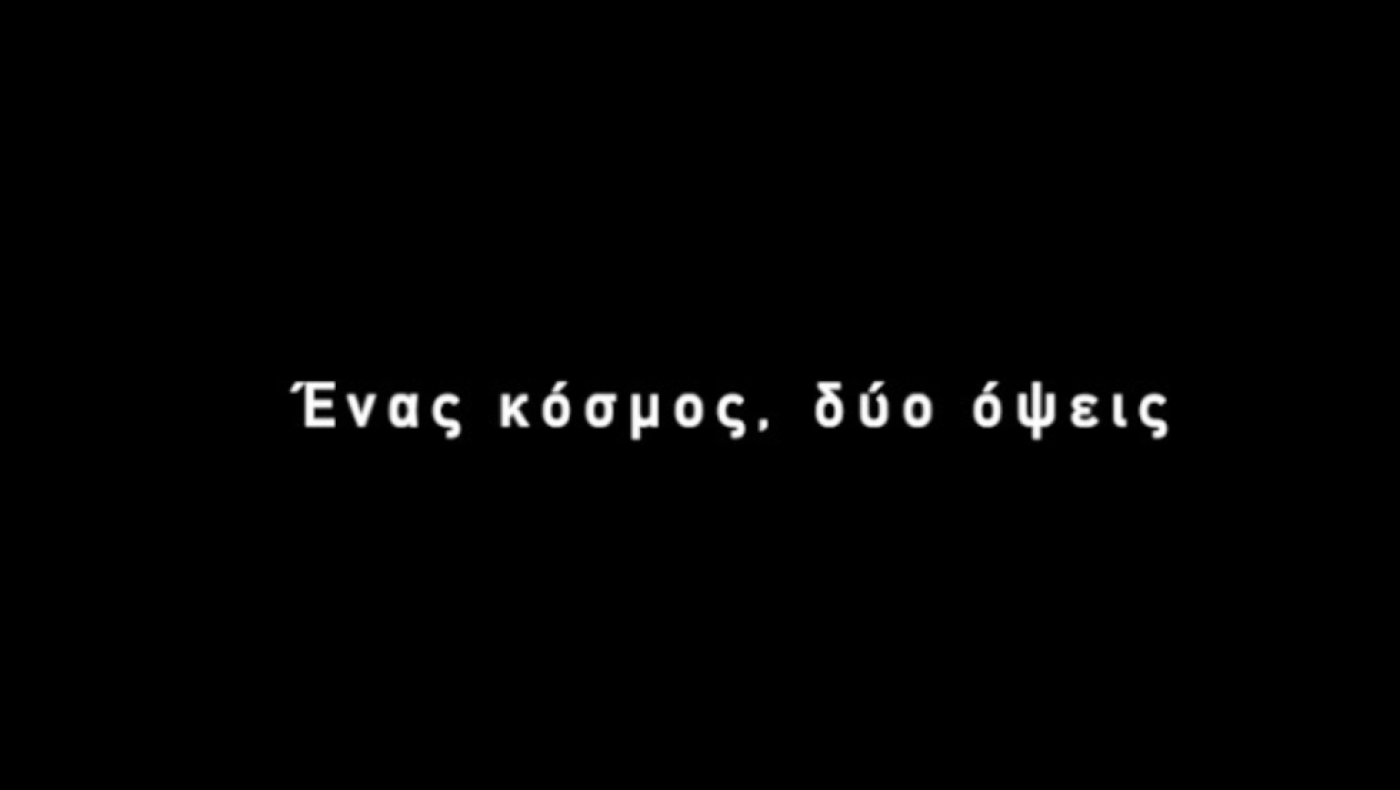 Η συγκινητική ιστορία της φίλης του ΠΑΟΚ που γεννήθηκε με εγκεφαλική παράλυση
