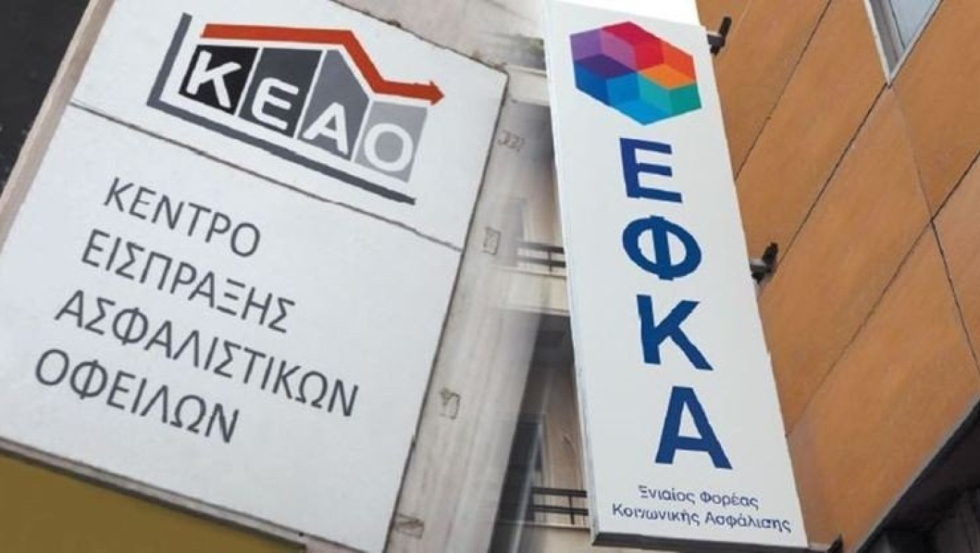 Χάθηκε η μπάλα με την παραγραφή των χρεών προς τον ΕΦΚΑ
