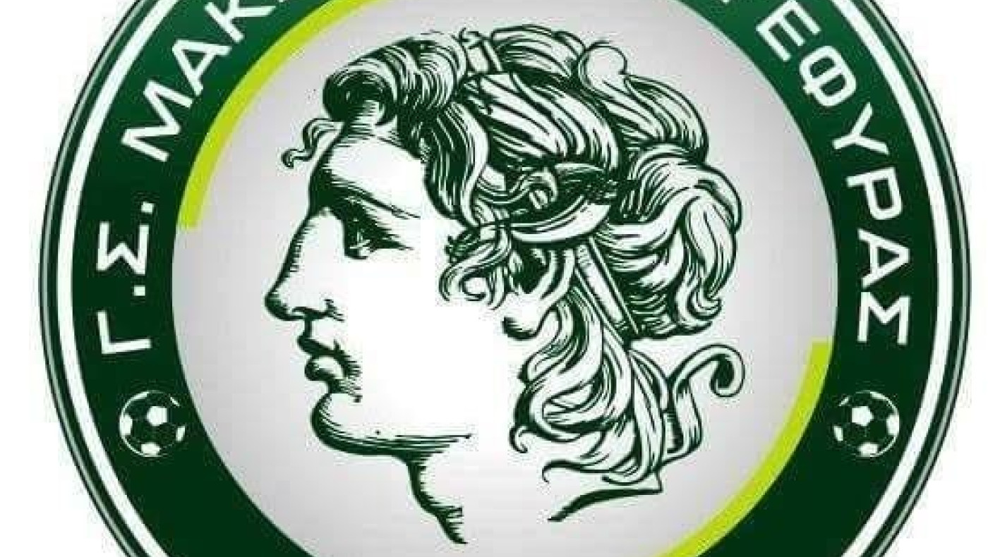 Μακεδονικός Γέφυρας: Πήρε Μαρούκη