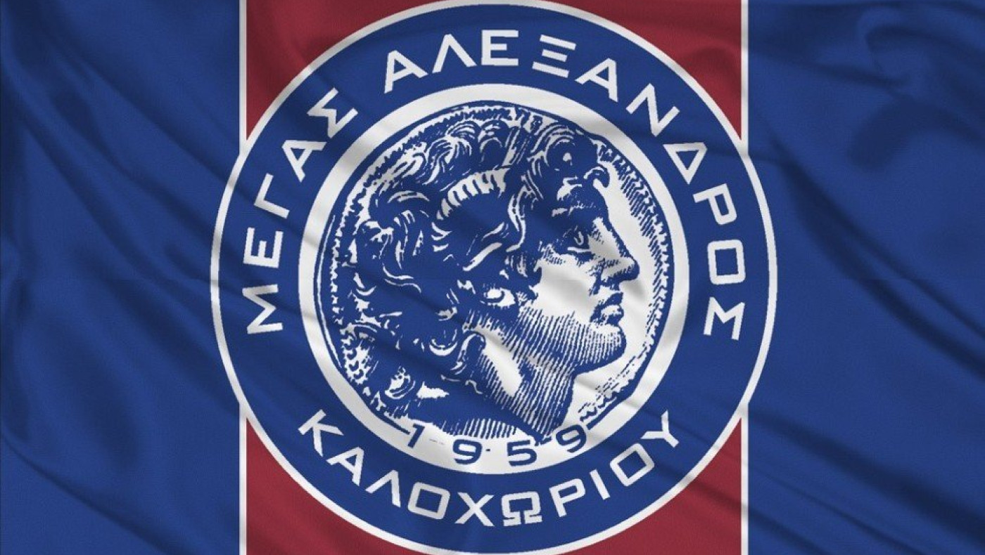 Με Βαγγέλη Θωμαΐδη ο Μ. Αλεξ. Καλοχωρίου