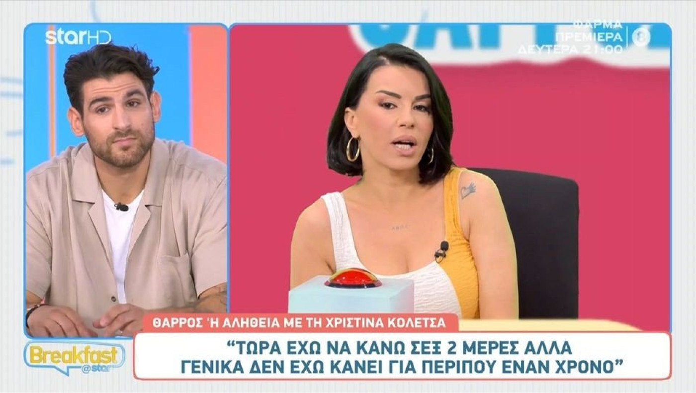 Κολέτσα: «Έχω κάνει one night stand - Έχω μείνει και 10 μήνες χωρίς να κάνω έρωτα»