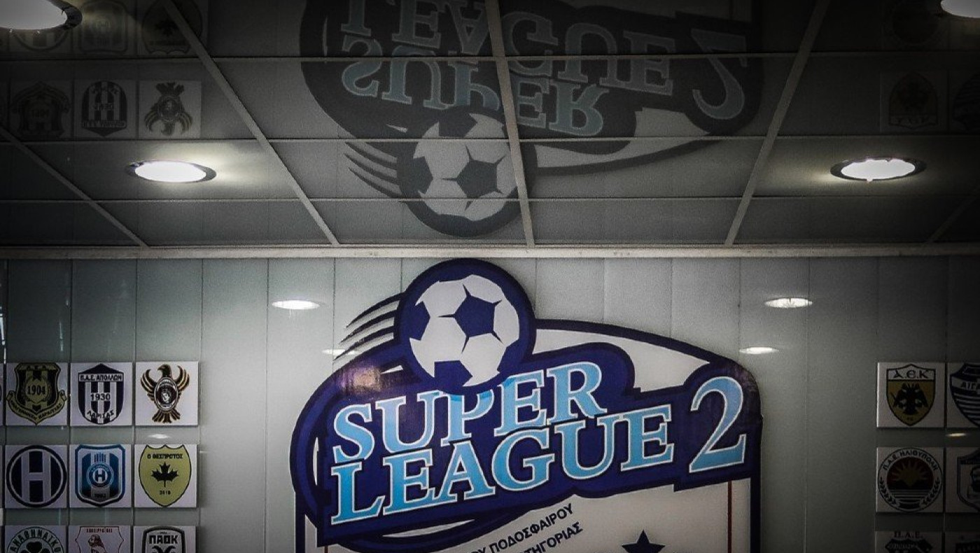 Super League 2: Κάποιες από τις γκολάρες που έχουν σημειωθεί τις πρώτες 4 αγωνιστικές!