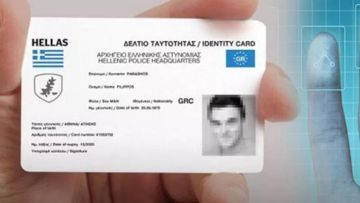 Θεσσαλονίκη: Νέα ραντεβού για έκδοση ταυτότητας σε τρία Αστυνομικά Τμήματα-Πού και πότε