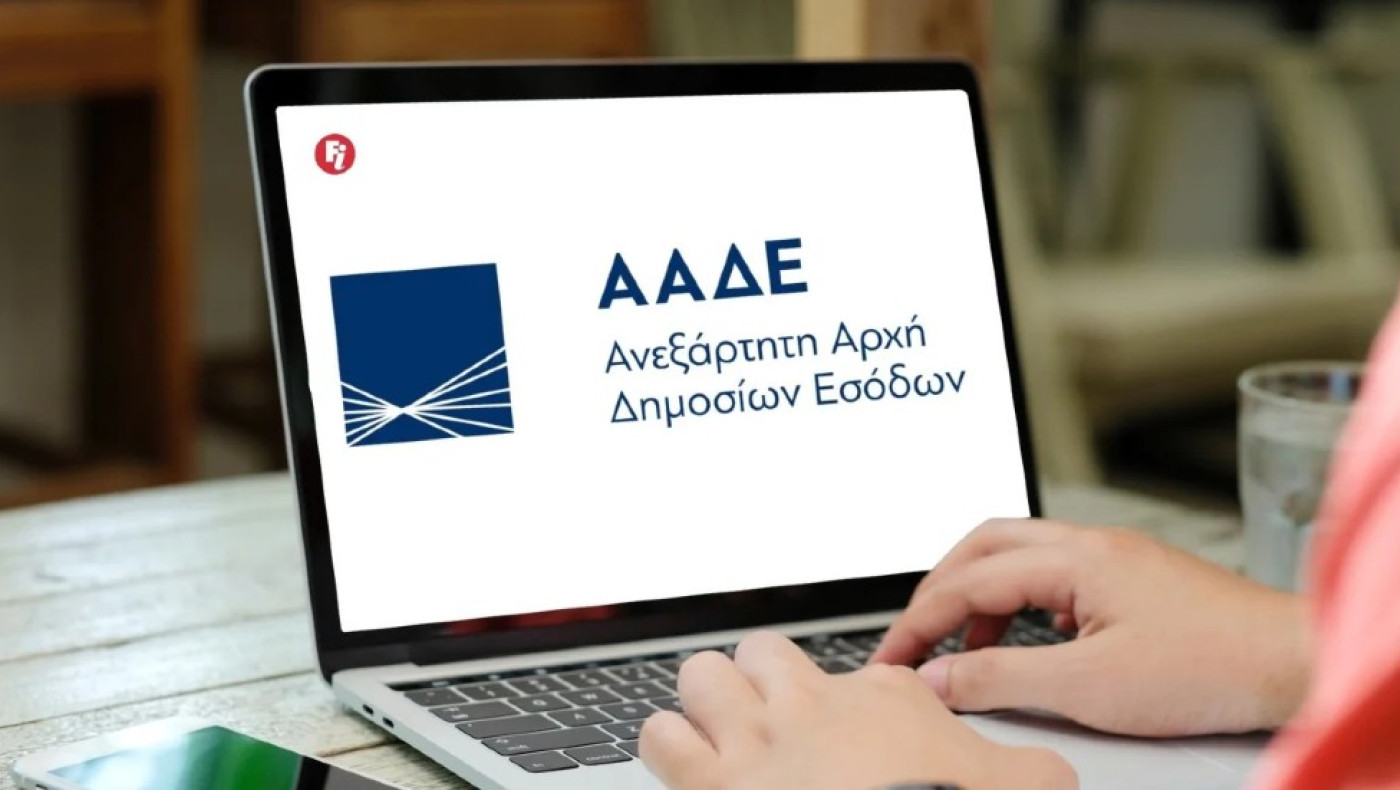 ΑΑΔΕ: Με ΑΦΜ τα παιδιά από τα πρώτα τους γενέθλια!