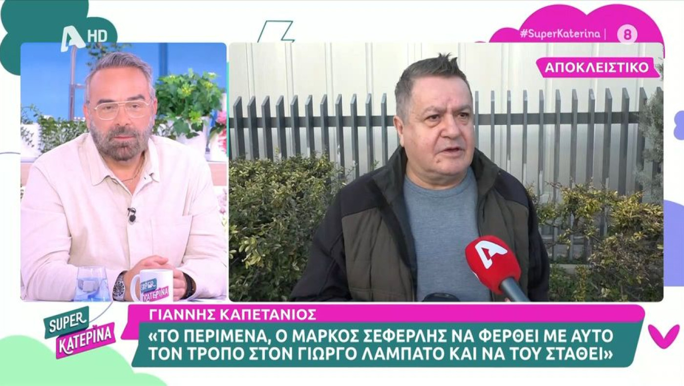 Καπετάνιος: «Ο Σεφερλής είναι μεγάλη καρδιά, συγχώρεσε τον Λαμπάτο»