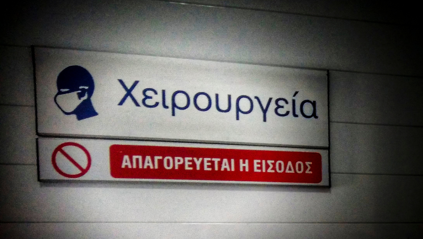 Άδωνις Γεωργιάδης: Ποια νοσοκομεία ξεκινούν απογευματινά χειρουργεία