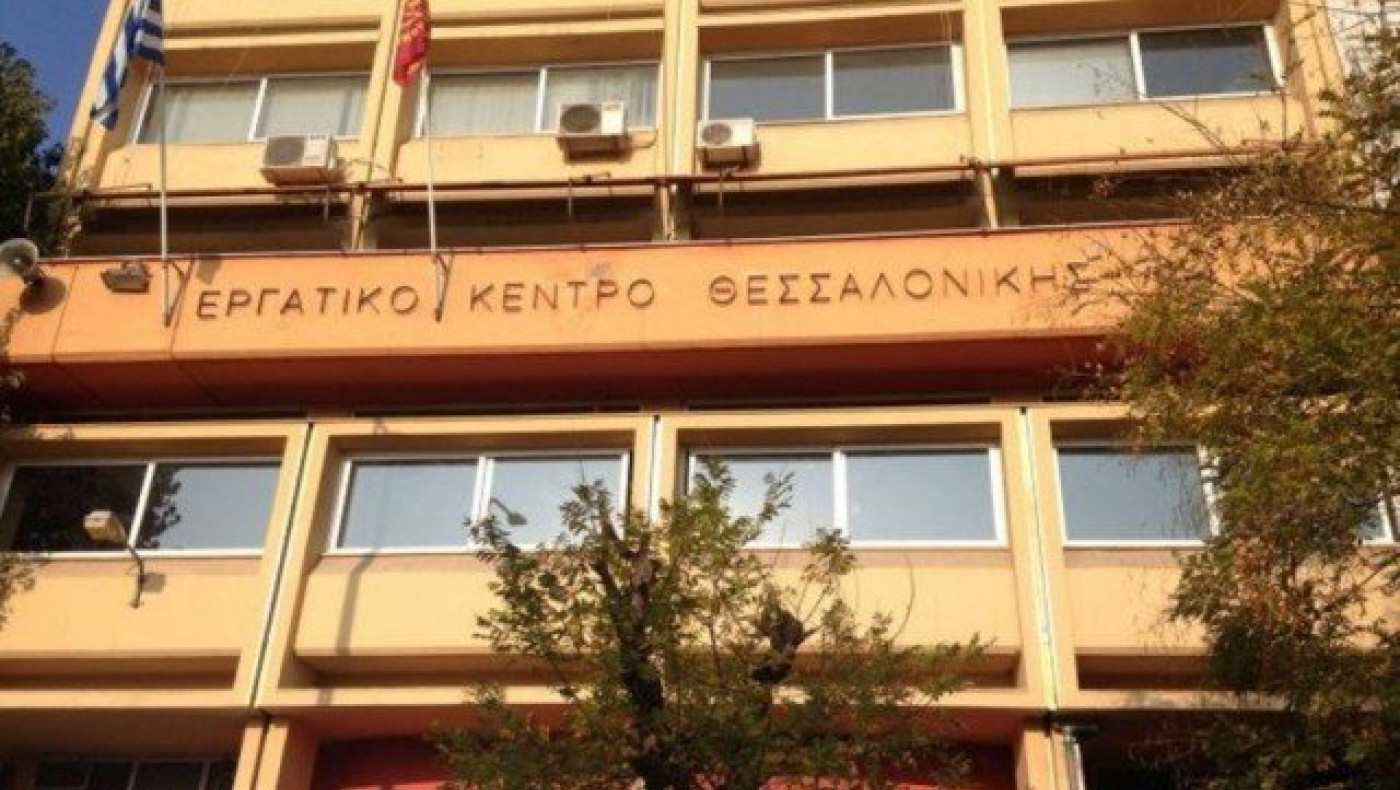 ΕΚΘ: Συλλαλητήριο κατά του ασφαλιστικού αύριο στη Θεσσαλονίκη