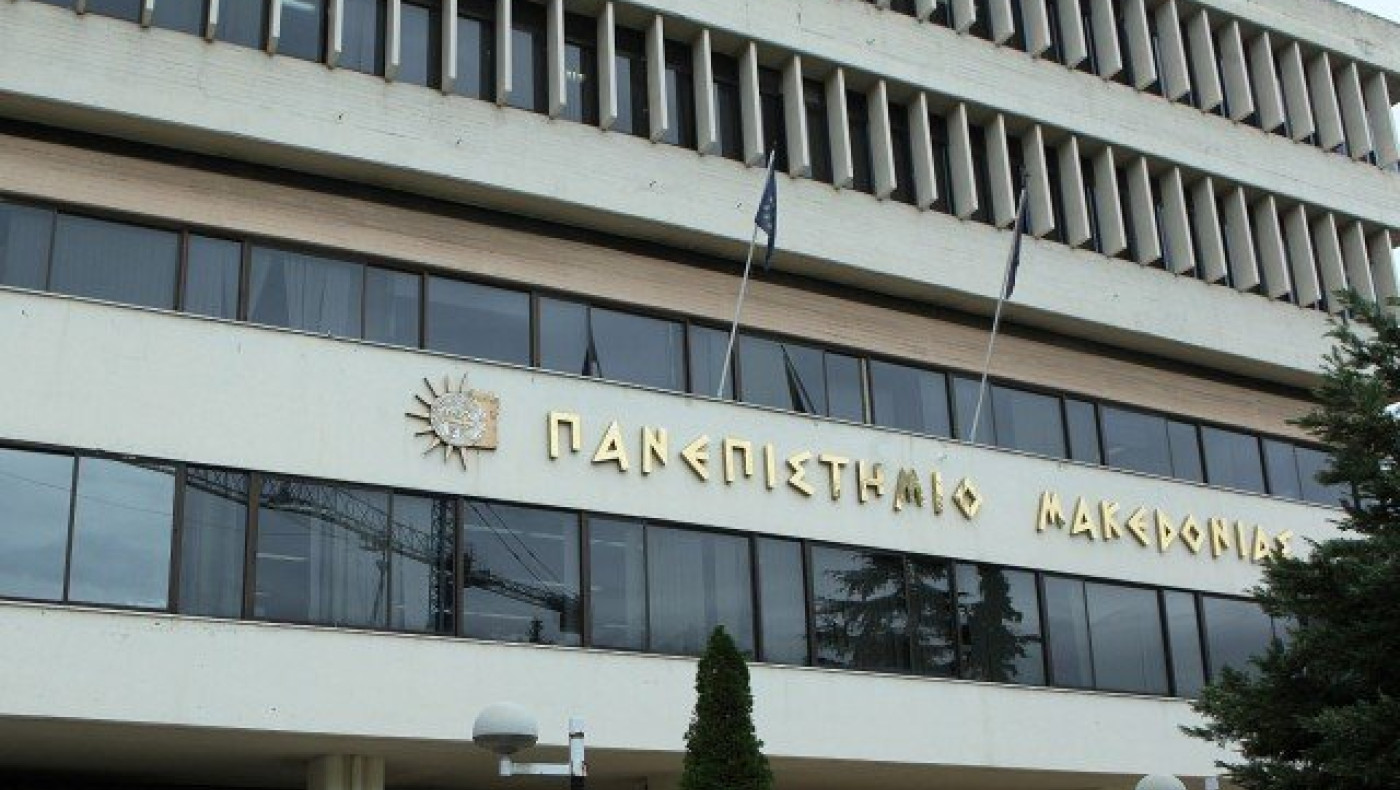 ΠΑΜΑΚ: Συμμετοχή σε διεθνή έκθεση μεταπτυχιακών & διδακτορικών σπουδών