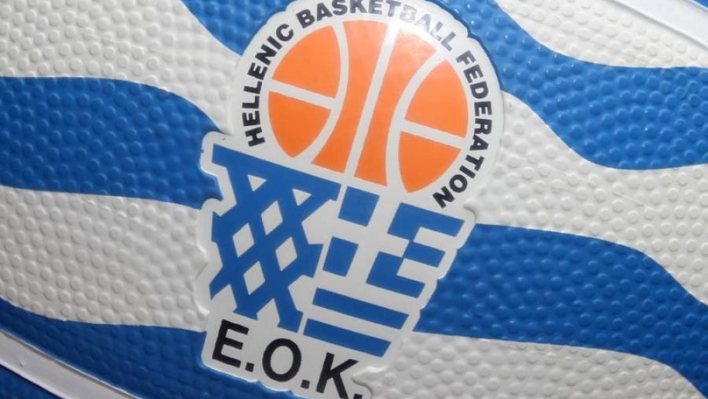  Πρόγραμμα Α’ φάσης κυπέλλου Γυναικών