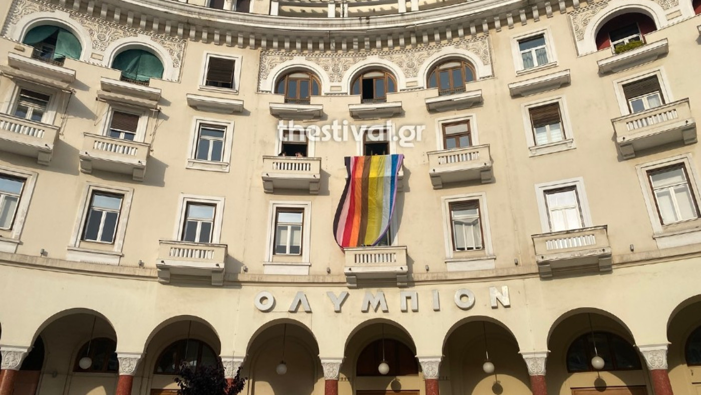 Θεσσαλονίκη: Ανήρτησαν σημαία της ΛΟΑΤΚΙ+ κοινότητας στο Ολύμπιον-Συγκέντρωση κατά της ομοφοβίας