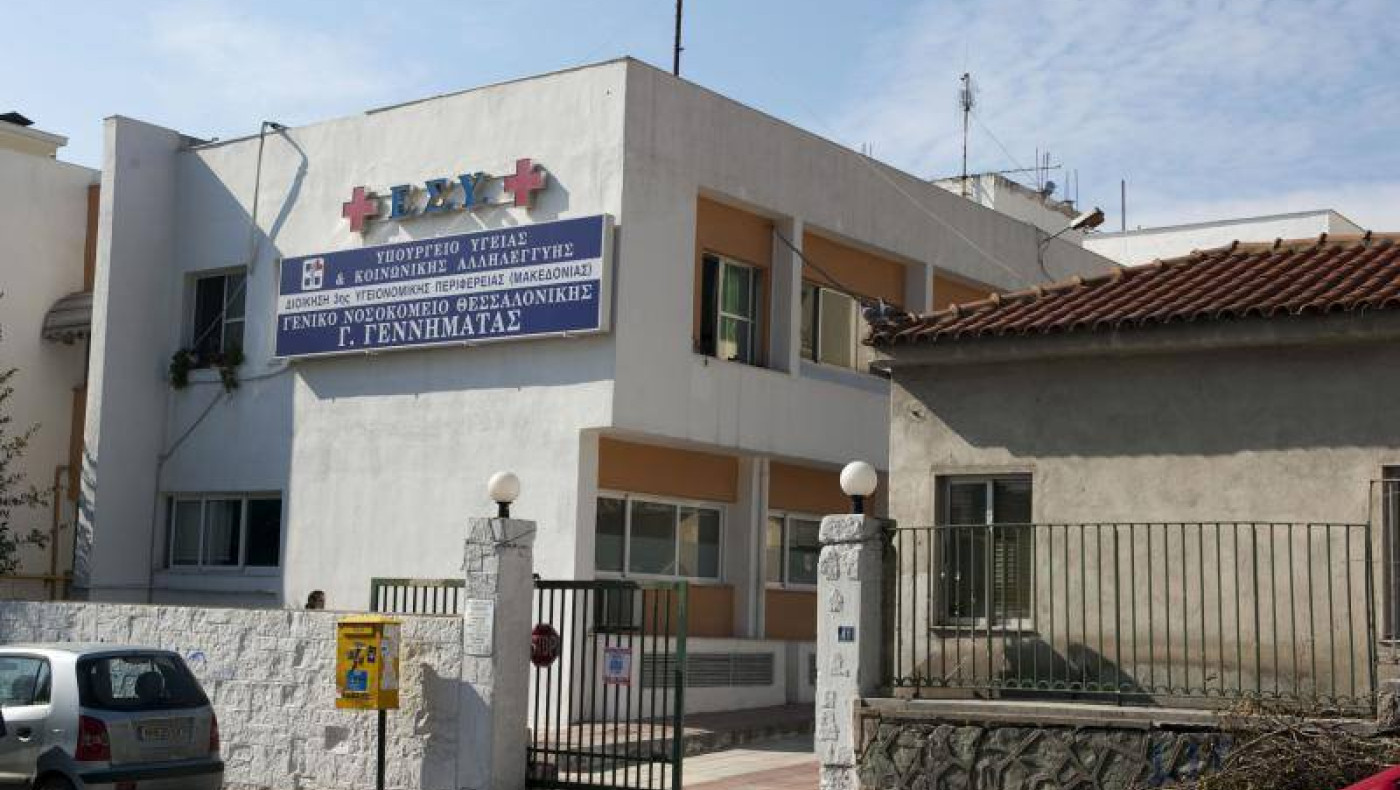 Θεσσαλονίκη: Χωρίς ρεύμα για ώρες το νοσοκομείο Γεννηματάς - Αναβάλλονται χειρουργεία!