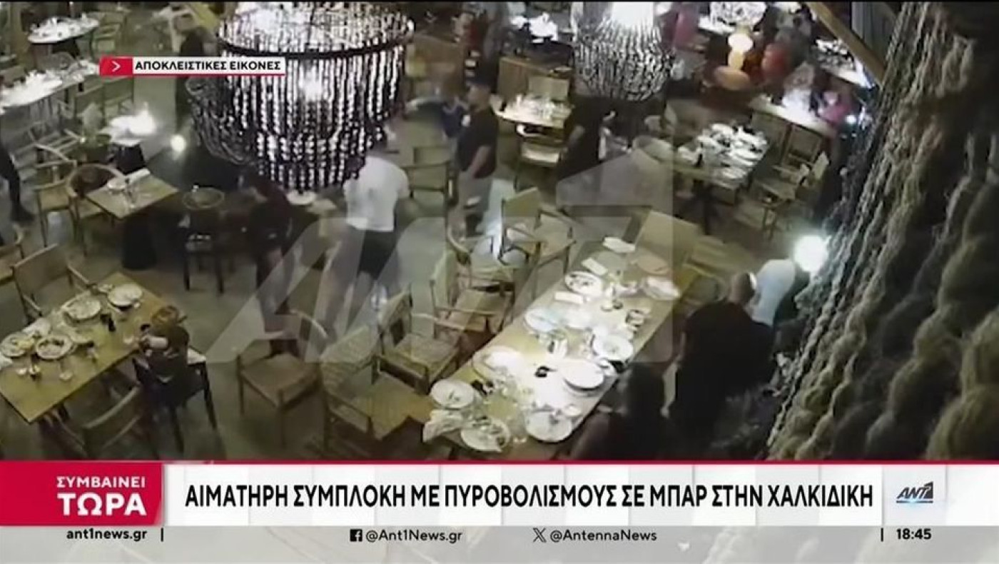 Χαλκιδική: Ντοκουμέντο από την αιματηρή συμπλοκή στο beach bar