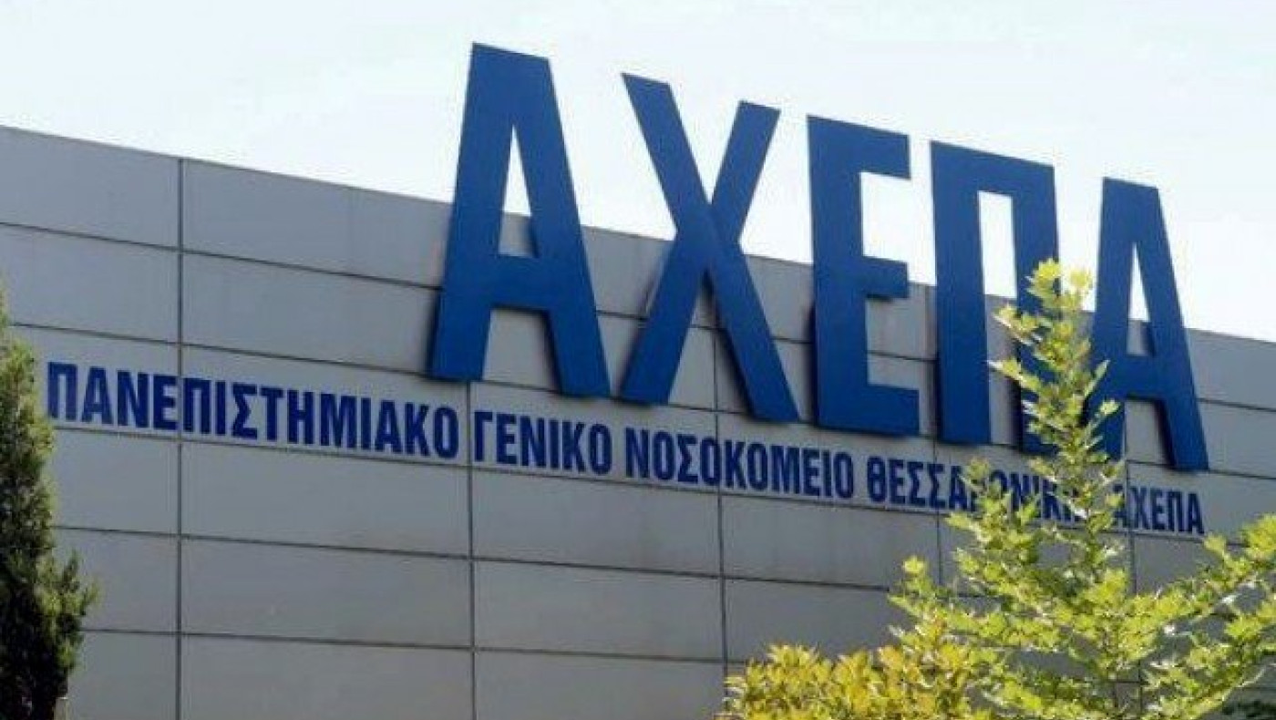 ΑΧΕΠΑ: Παρέμβαση εισαγγελέα για τις ελλείψεις χειρουργικών υλικών