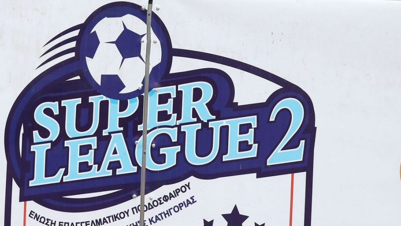 Super League 2: Αλλαγές στο πρόγραμμα