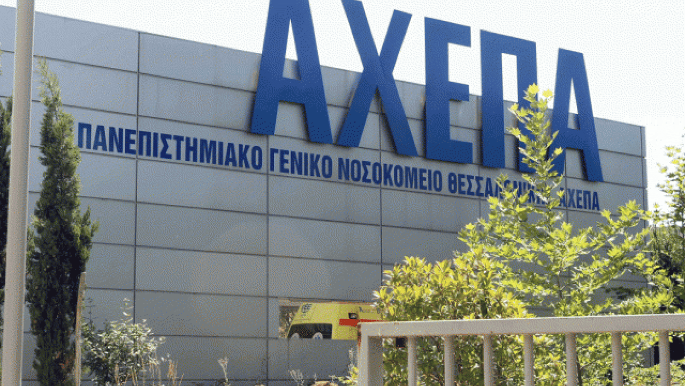 Επιθεωρητές υγείας στο ΑΧΕΠΑ Θεσσαλονίκης - Όλες οι εξελίξεις