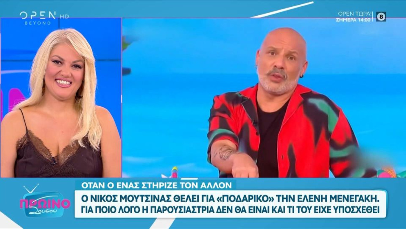 Επιστρέφει στην τηλεόραση ο Νίκος Μουτσινάς-Η πρεμιέρα και οι πρώτοι καλεσμένοι