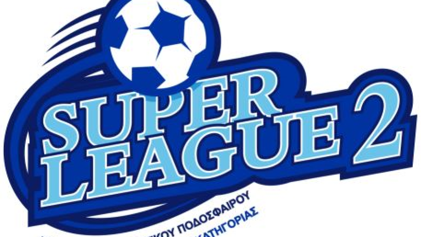Super League 2: Την Παρασκευή Ηρακλής-Μακεδονικός, όλο το πρόγραμμα της 8ης αγωνιστικής