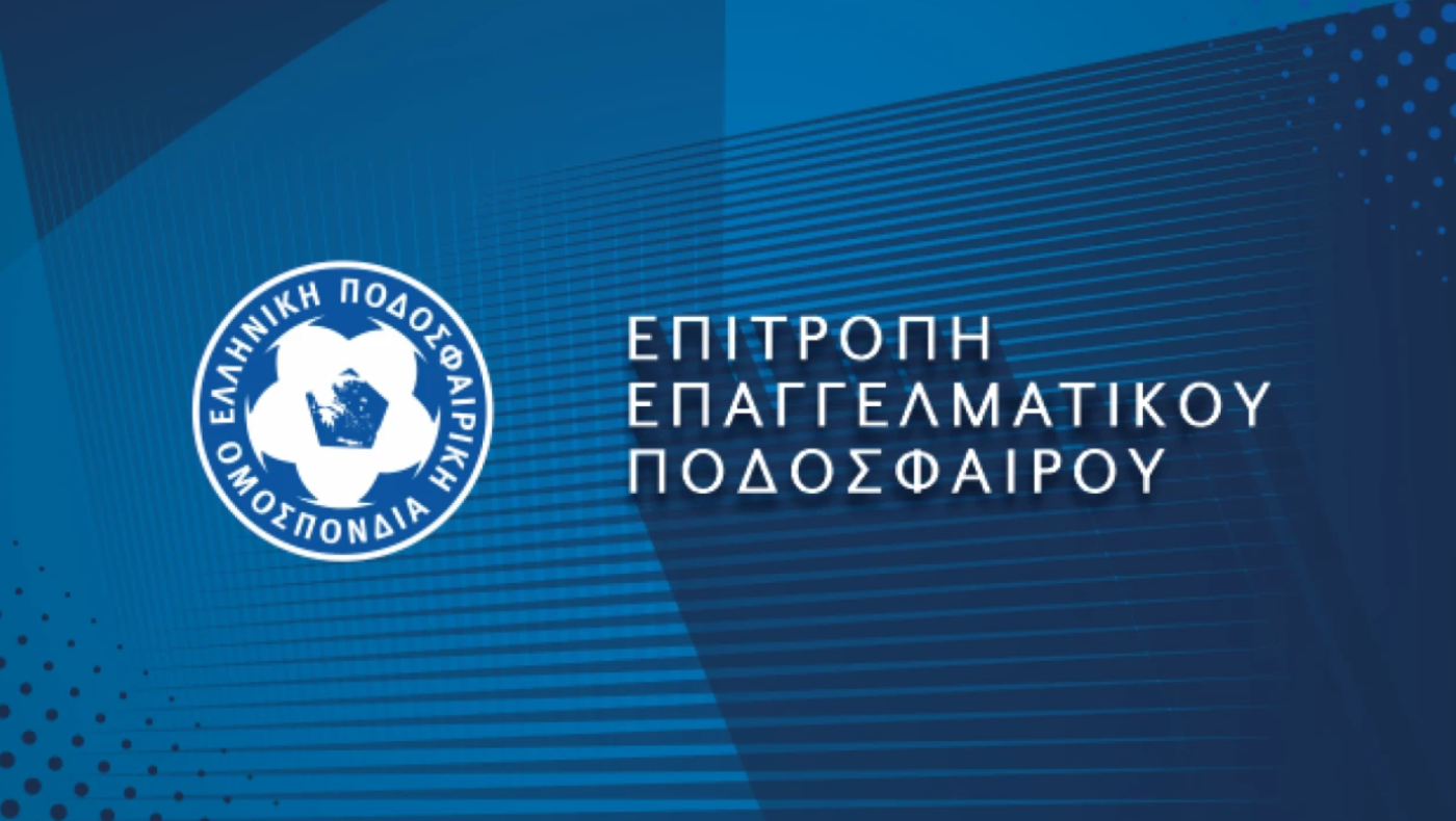 Επιτροπή Επαγγελματικού Ποδοσφαίρου: Πλούσια ατζέντα με διαιτησία, αναδιάρθρωση, σύμβαση VAR και… τηλεοπτικά δικαιώματα