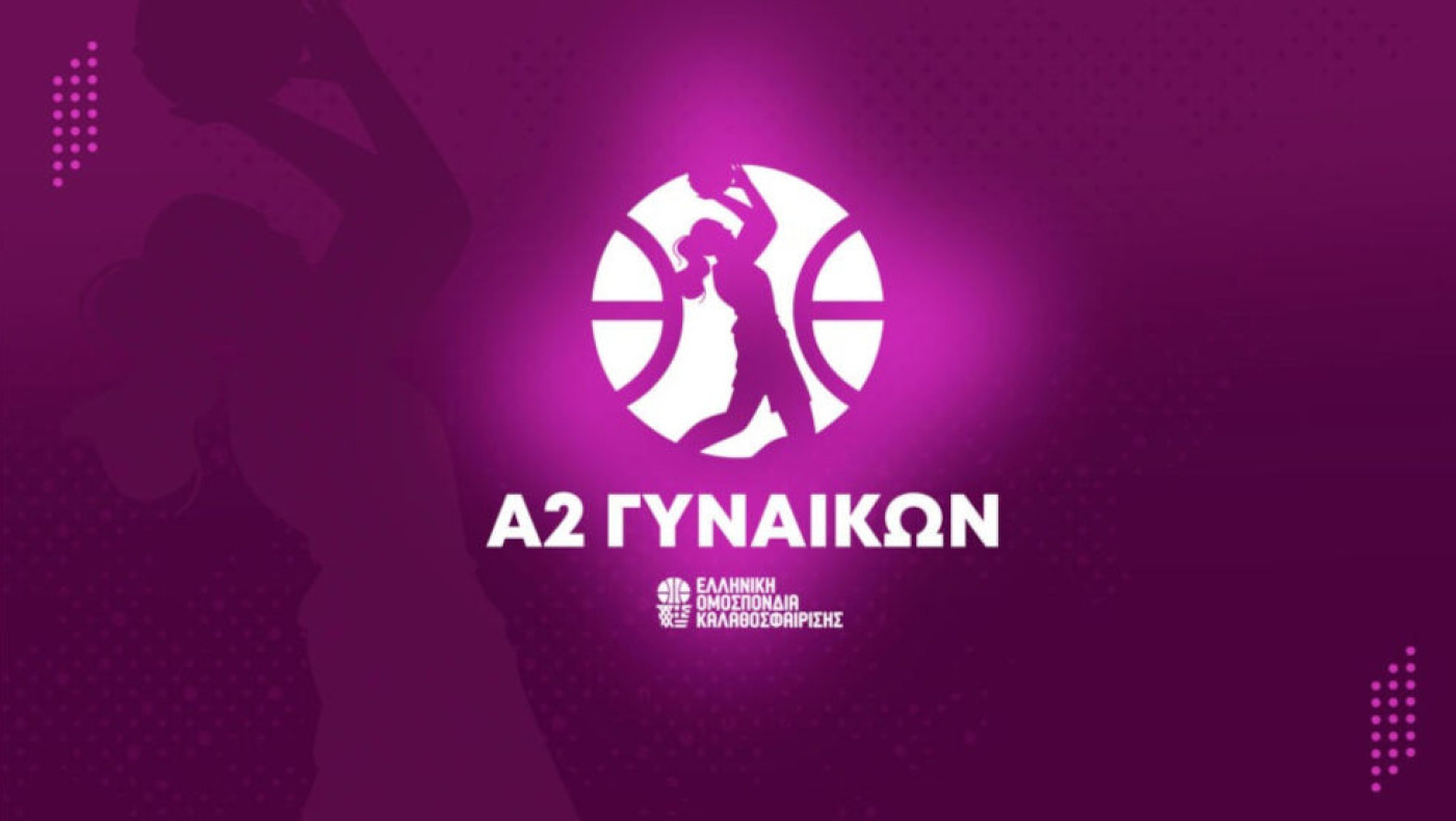 Μπάσκετ-Α2 Γυναικών: Δράση και στους δύο ομίλους-Το πανόραμα και βαθμολογίες