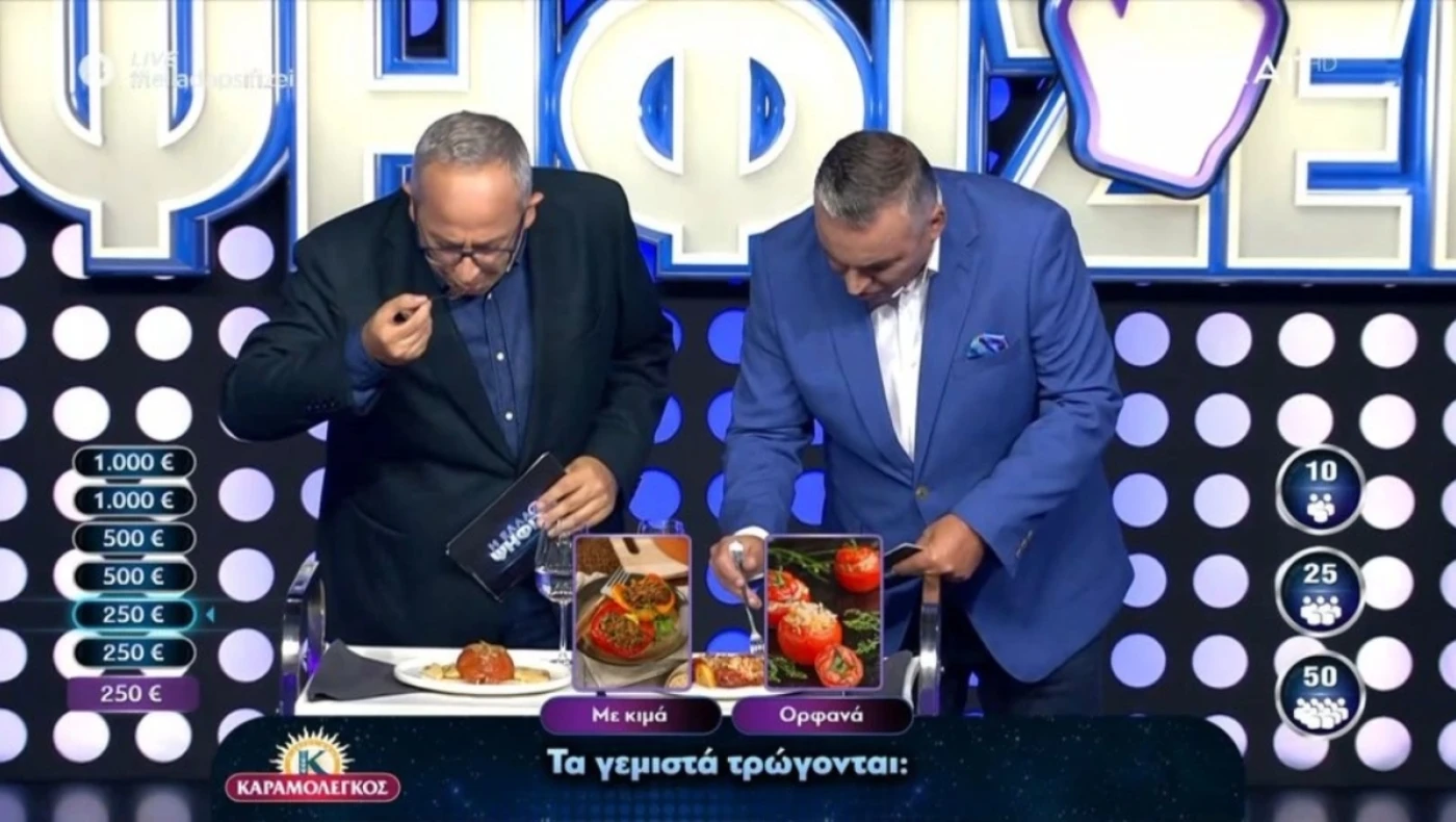 «Αταίριαστα» γεμιστά στον άερα