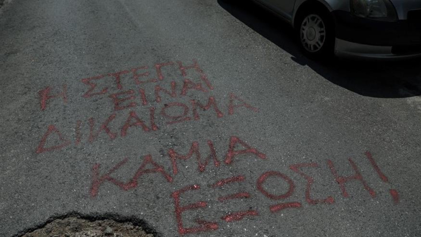 Πέταξαν πολύτεκνη οικογένεια από το σπίτι της-«Είμαστε με τα εσώρουχα»