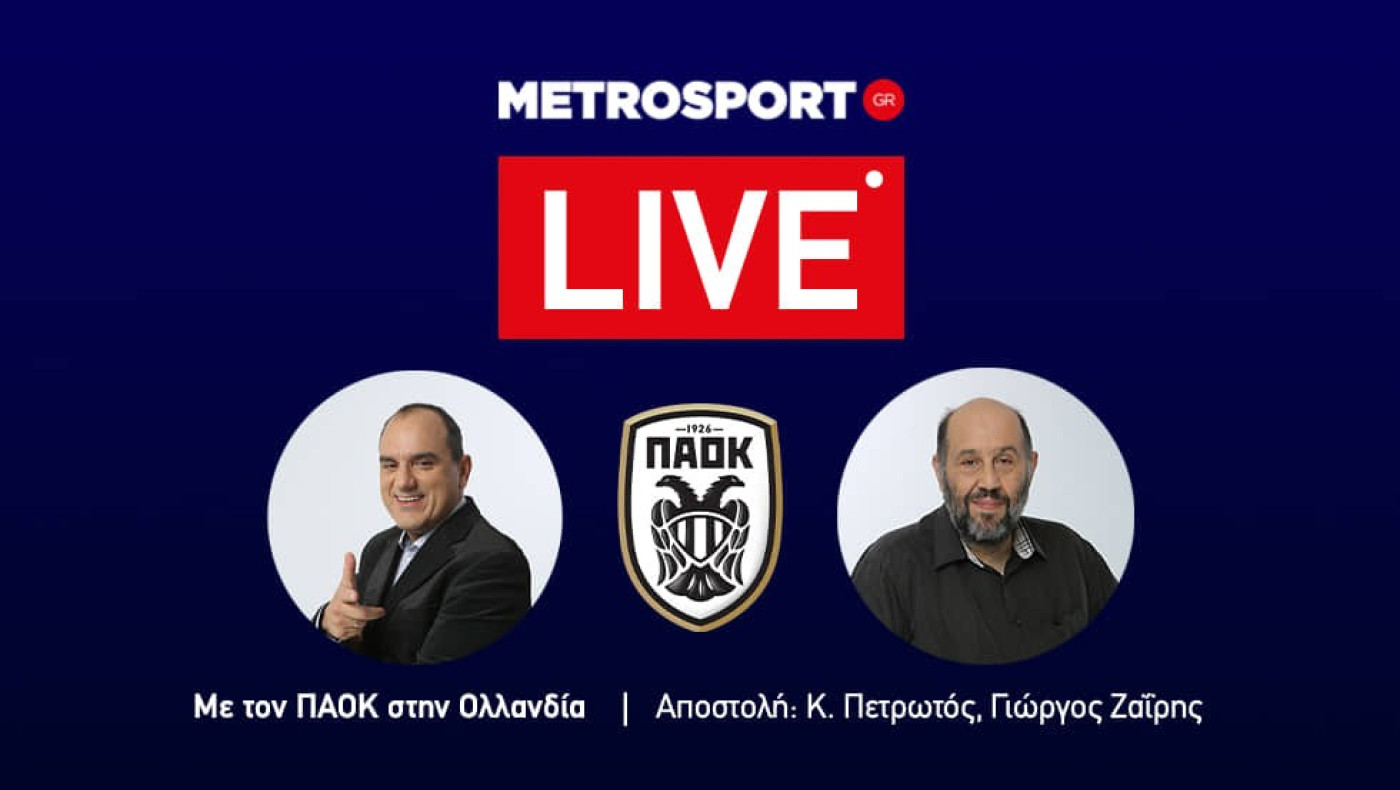 LIVE: Ζαΐρης, Πετρωτός για τον... χαμό με Κωνσταντέλια και τις μεταγραφές