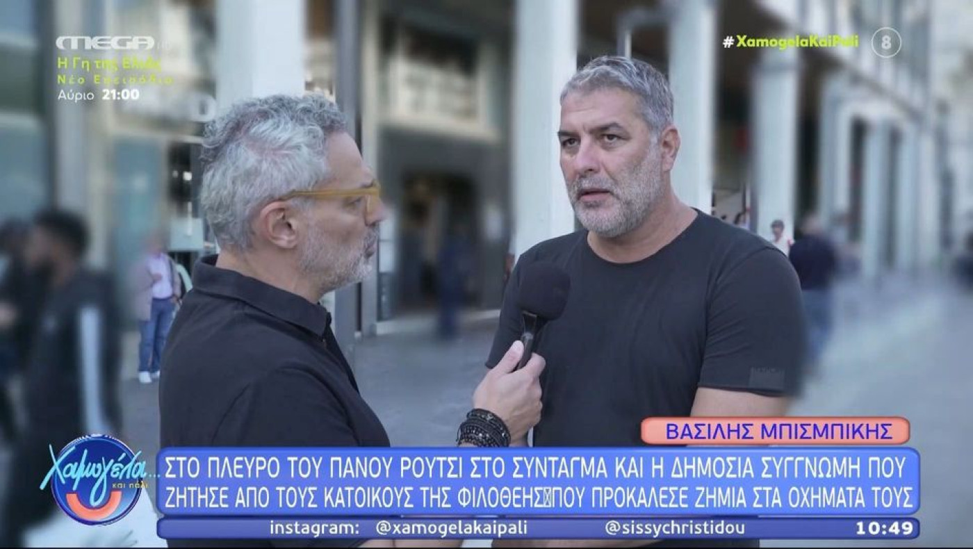 Μπισμπίκης: «Πέρασα ένα κοµµάτι σκληρής αλητείας»
