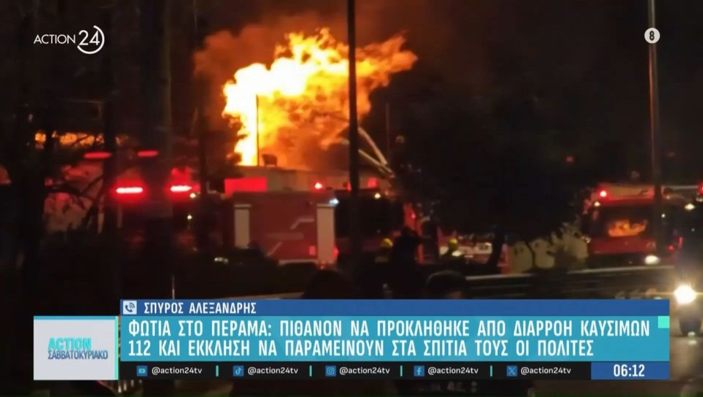 Τα Καζάνια της... κόλασης: Μεγάλη πυρκαγιά στο Πέραμα