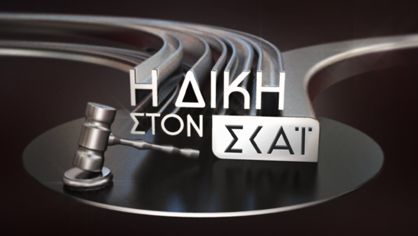 Παράνομο Στοίχημα: Αρχηγός εγκληματικής οργάνωσης μέσω Κουρασάο