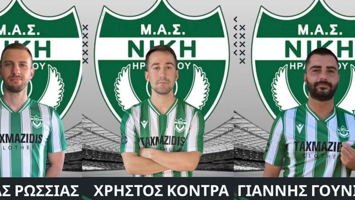 Μυλωνόπουλος: «Ισχυρή η Νίκη Ηρακλείου σε όλα τα επίπεδα»