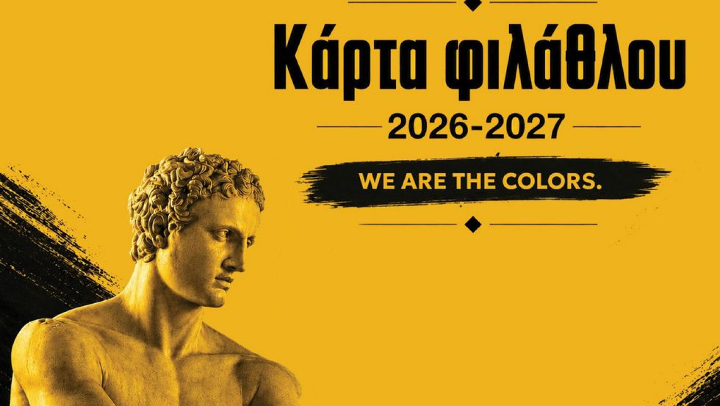 Άρης: Σε κυκλοφορία η κάρτα φιλάθλου της σεζόν 2026-27!