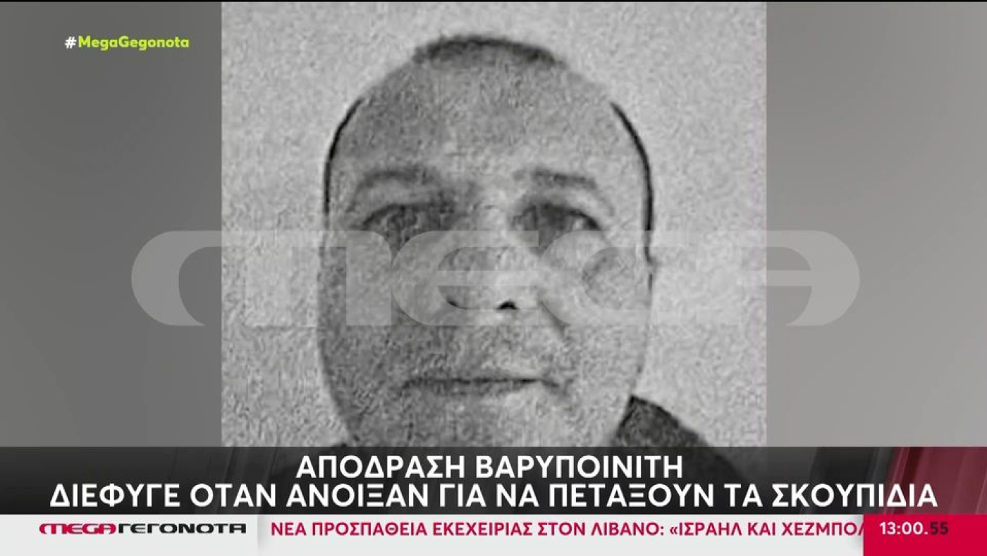 Φυλακές Κορυδαλλού: Απέδρασε 48χρονος κρατούμενος
