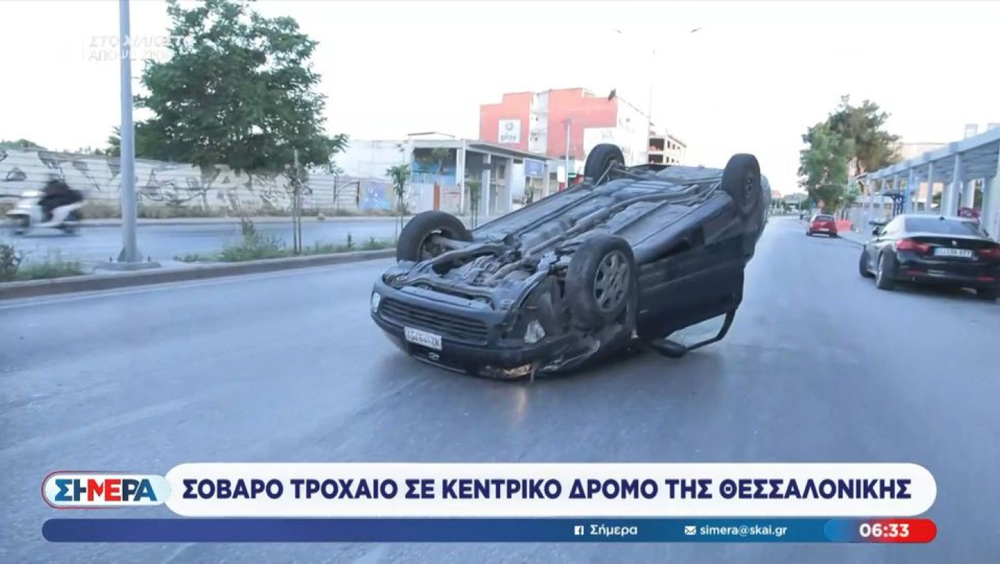 Θεσσαλονίκη: Αυτοκίνητο γύρισε ανάποδα στη Μοναστηρίου