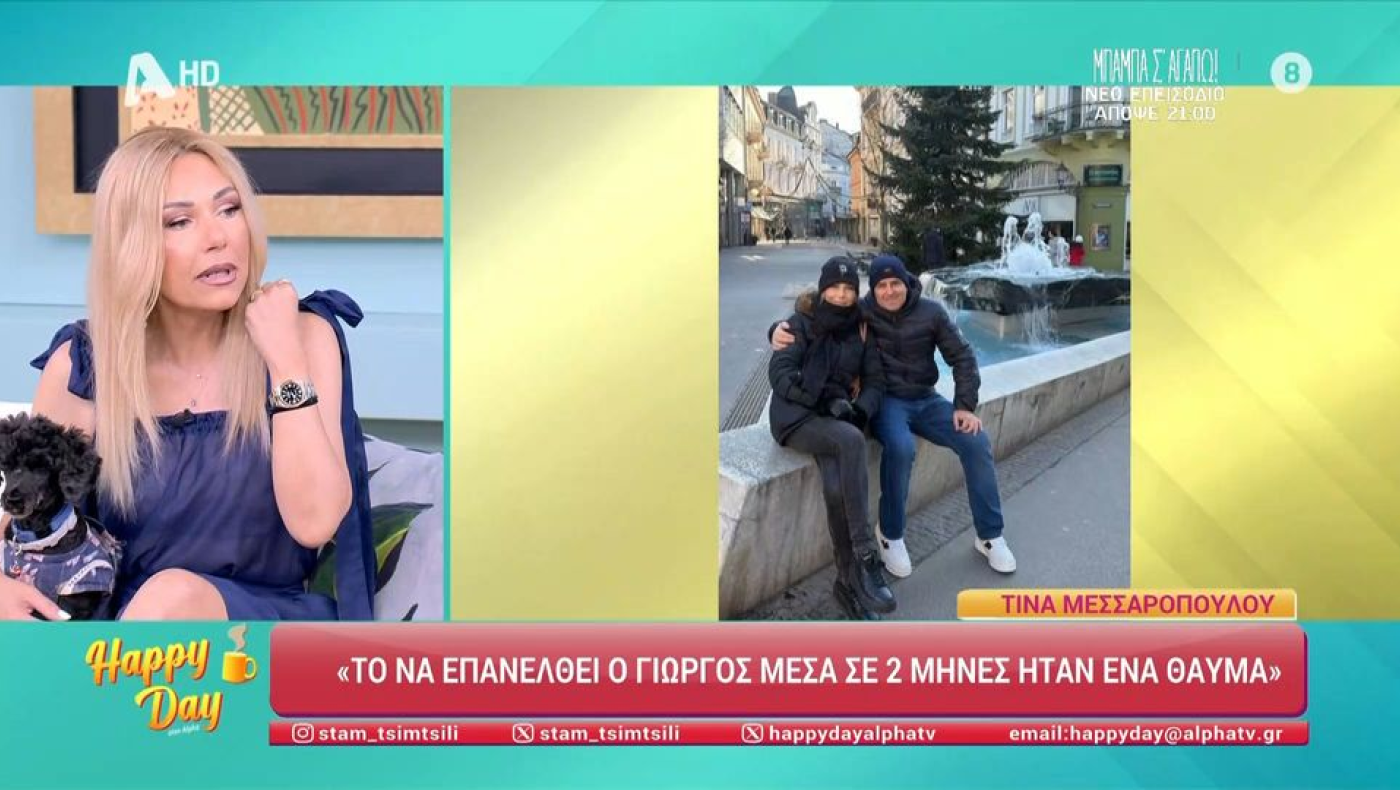 Η επιστροφή της Μεσσαροπούλου: «Δεν άφησα τα παιδιά μου να δουν τον πατέρα τους στην εντατική»