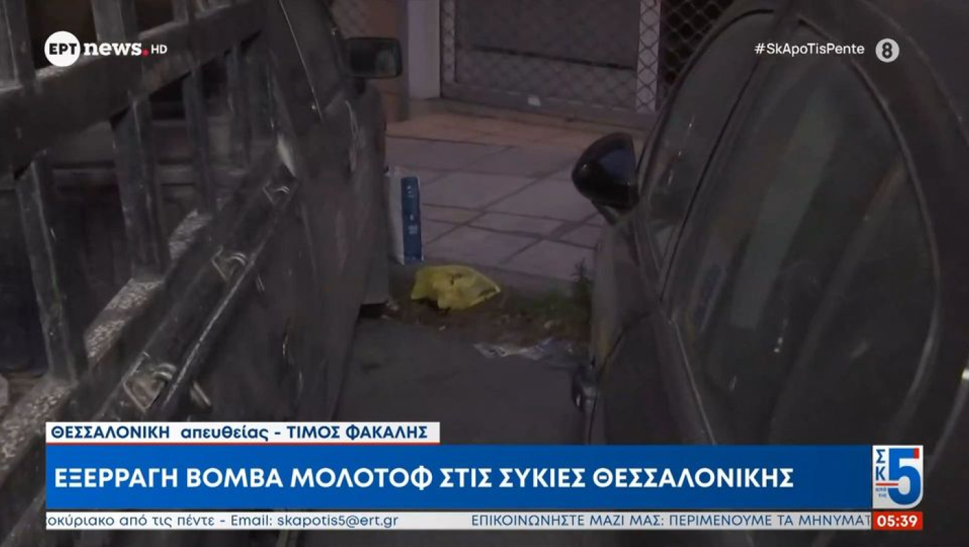 Έκρηξη στις Συκιές: Κοντά σε σπίτι πρώην υπευθύνου φυλακών ο εκρηκτικός μηχανισμός